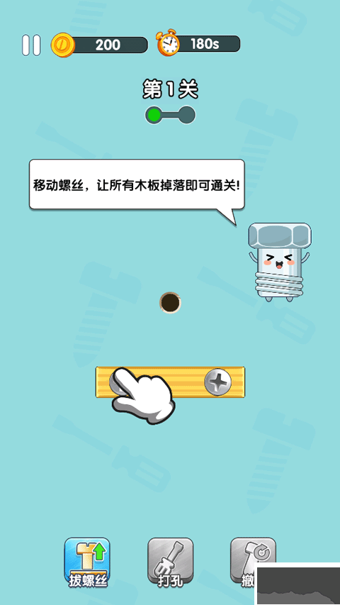 打螺絲達人官方正版