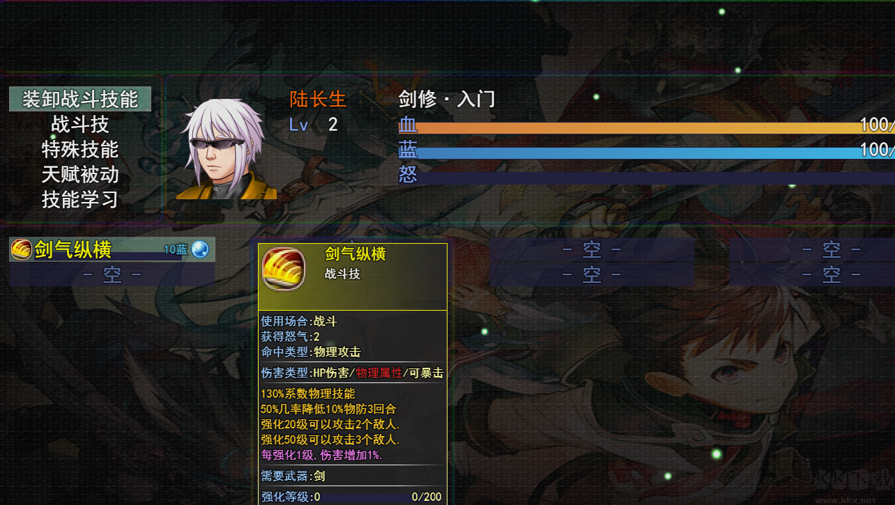 長生修仙記