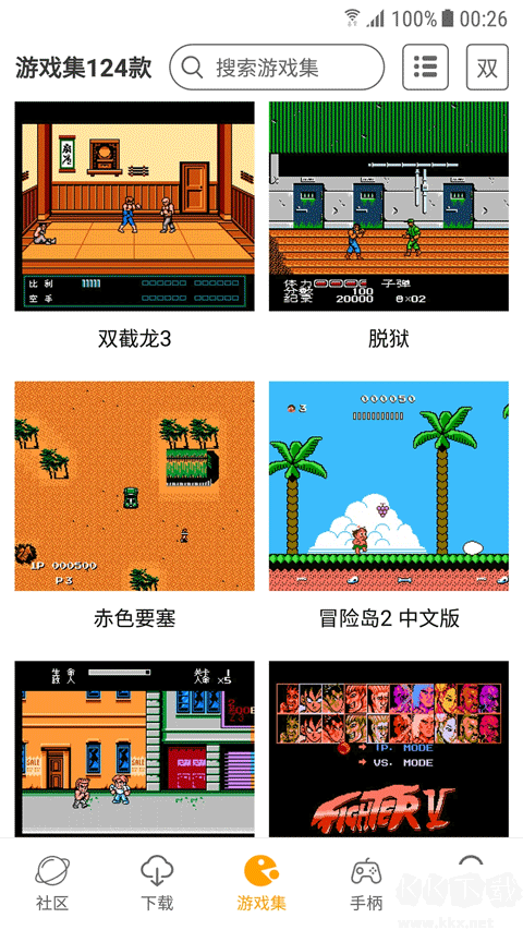 海星模擬器