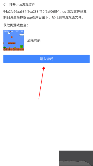 海星模擬器