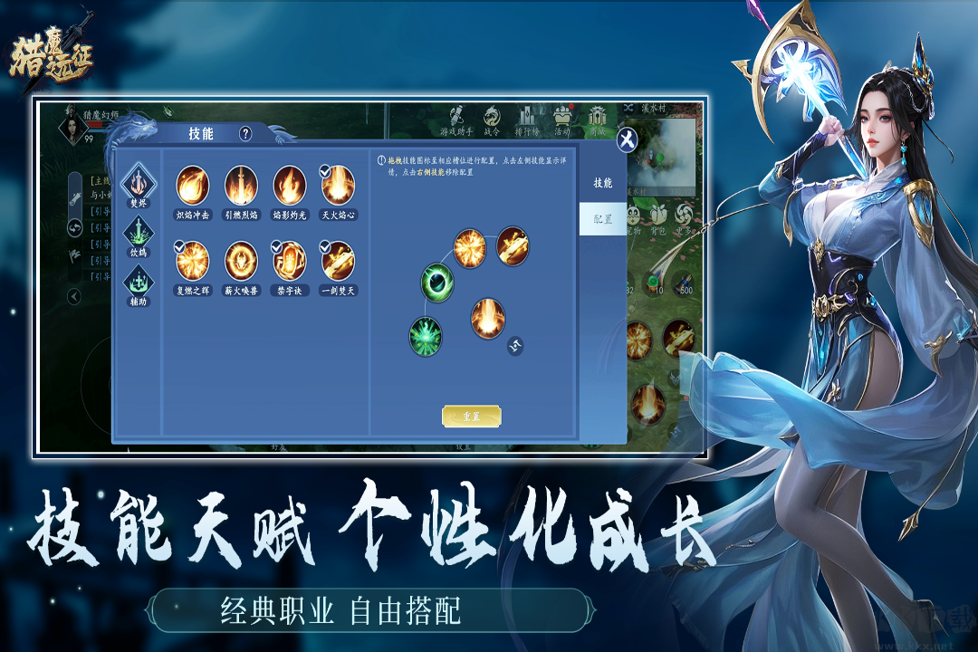 獵魔遠(yuǎn)征