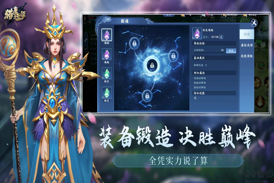 獵魔遠(yuǎn)征