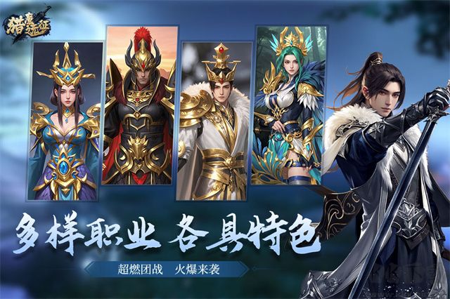 獵魔遠(yuǎn)征