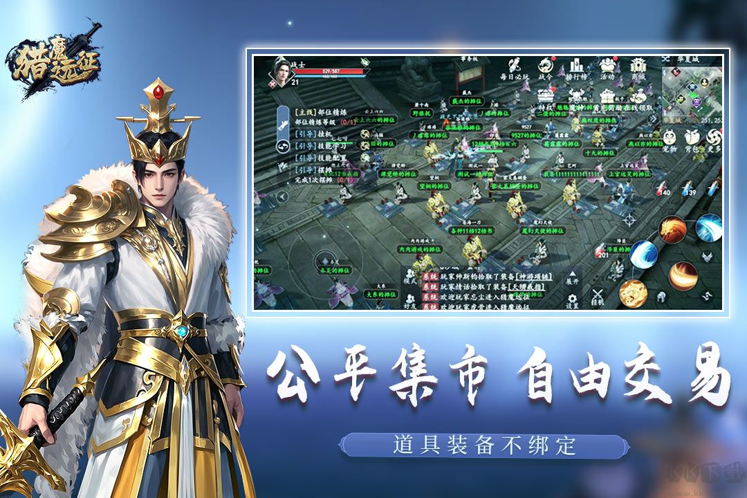 獵魔遠(yuǎn)征