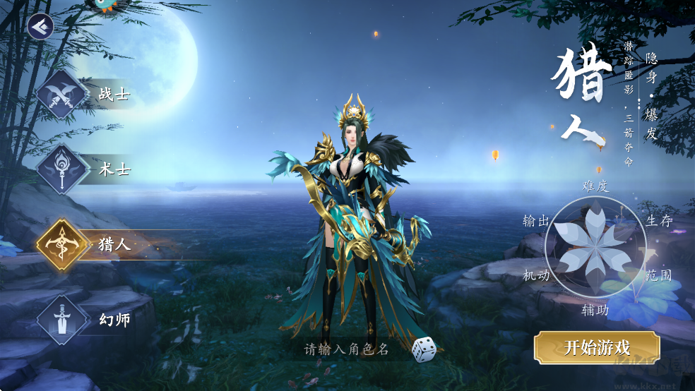 獵魔遠(yuǎn)征