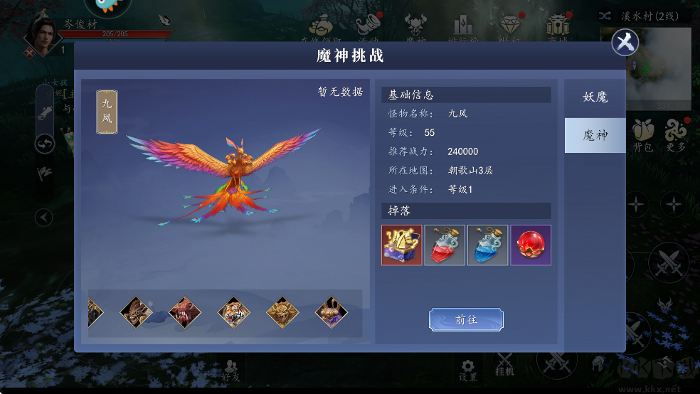 獵魔遠(yuǎn)征