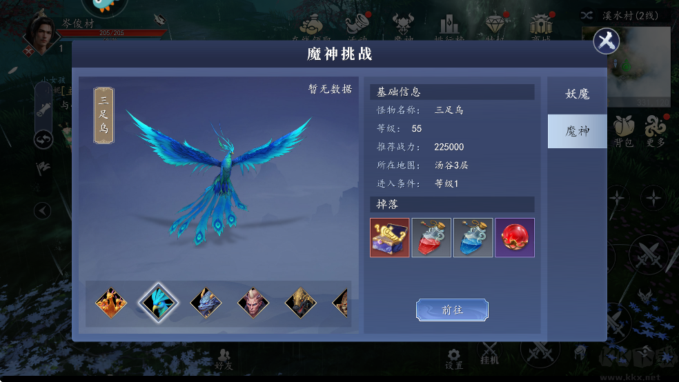 獵魔遠(yuǎn)征