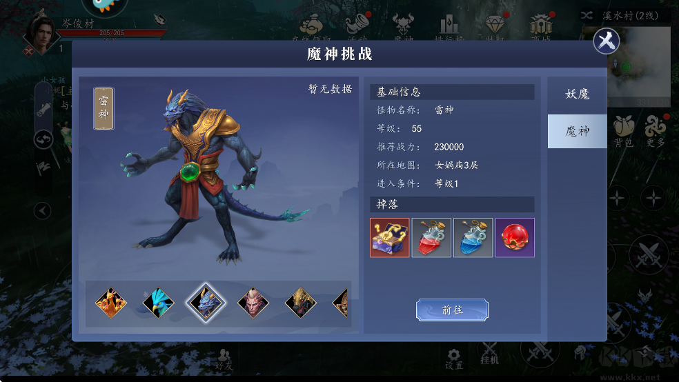 獵魔遠(yuǎn)征