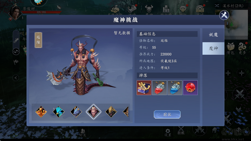 獵魔遠(yuǎn)征