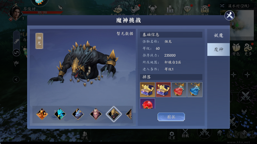 獵魔遠(yuǎn)征