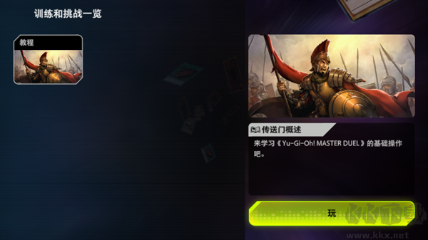 游戲王大師決斗官網(wǎng)版