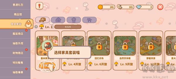 喵喵食譜日記無限鉆石版