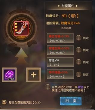 奇跡之劍