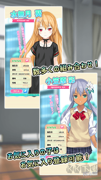 女友制作