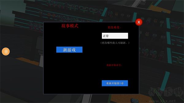 新手指南截圖2