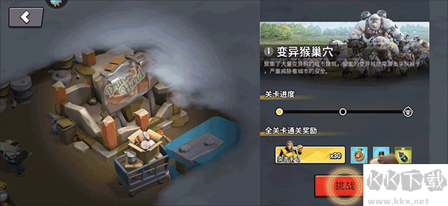 猿族時(shí)代
