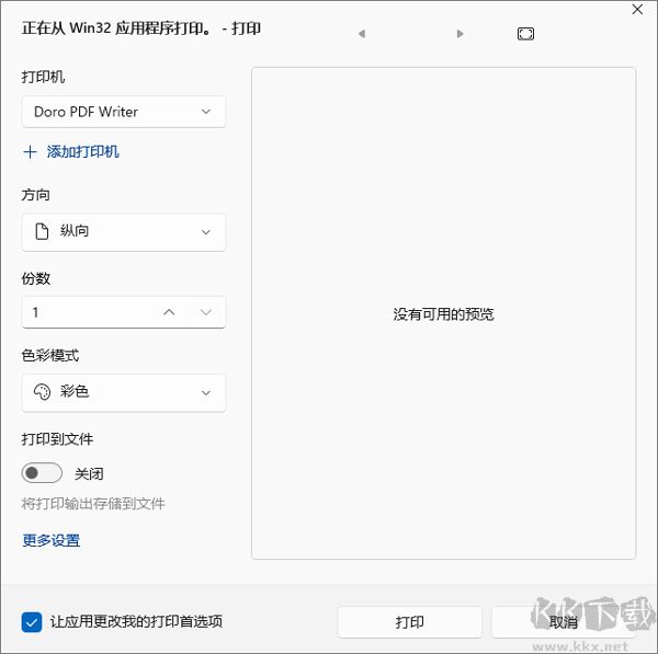 Doro PDF Writer