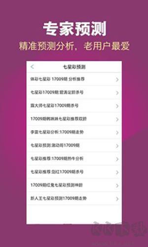 全民彩票專業(yè)分析版
