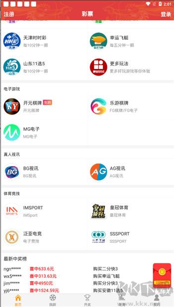 69彩票