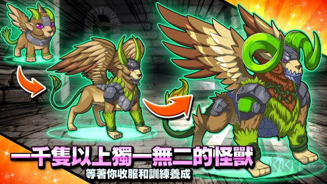 夢幻怪獸