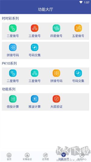 皇馬彩票