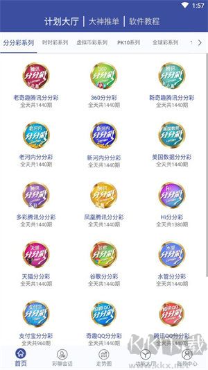 皇馬彩票