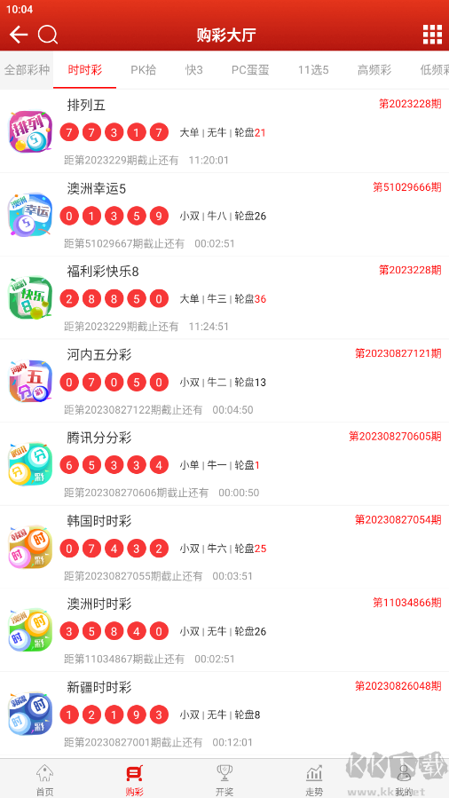 眾彩網(wǎng)最新版