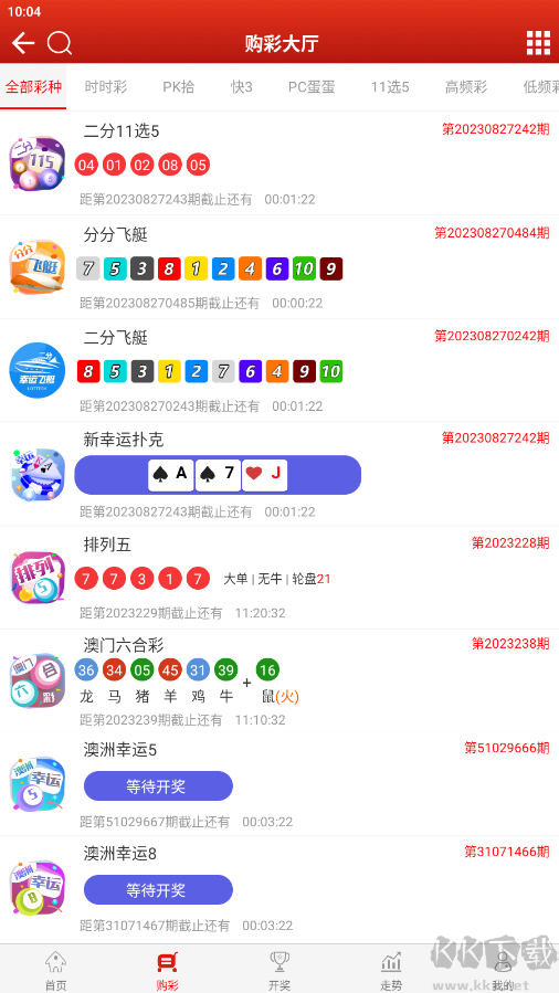 眾彩網(wǎng)最新版