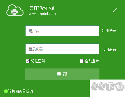 云打印