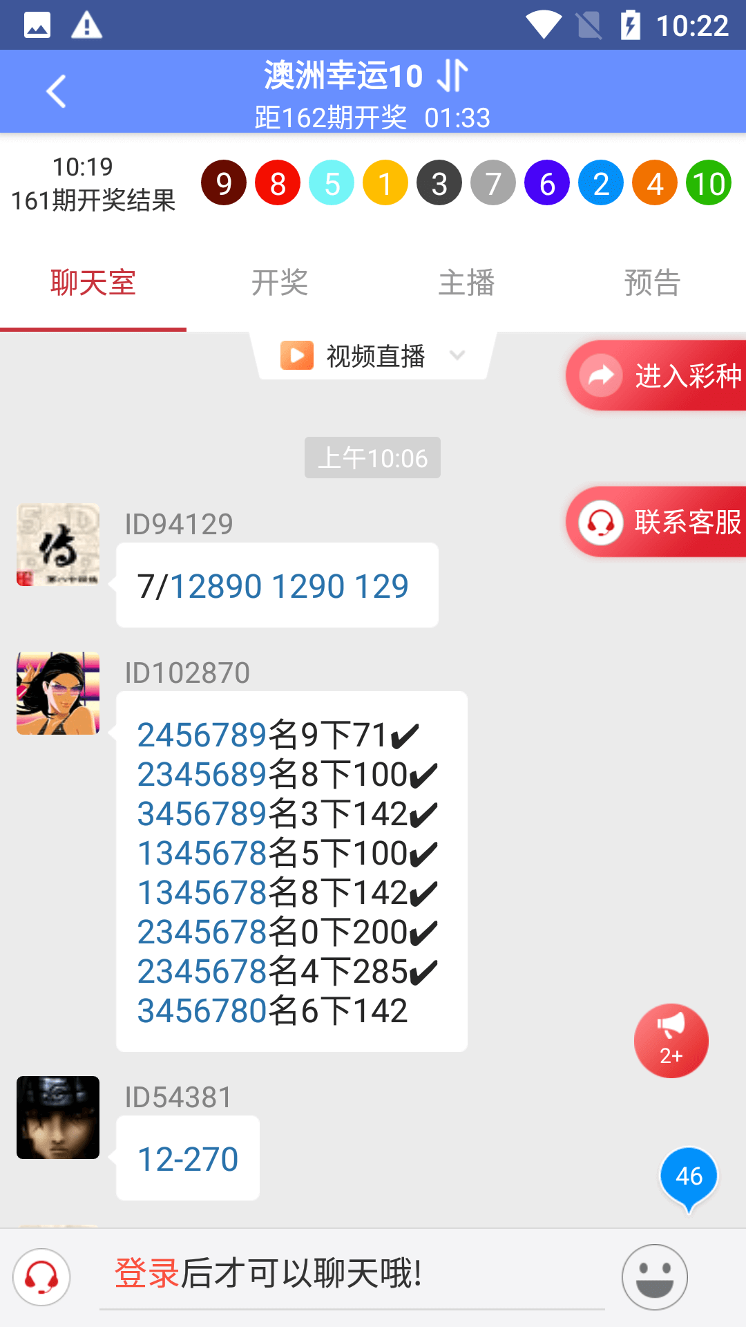 福彩app正式版