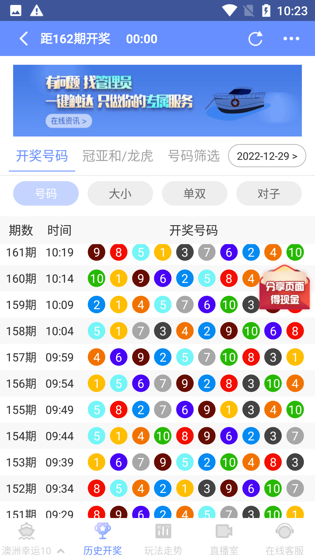 福彩app正式版