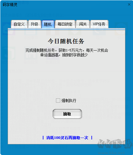 碼字精靈