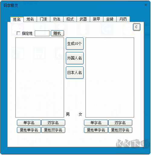 碼字精靈