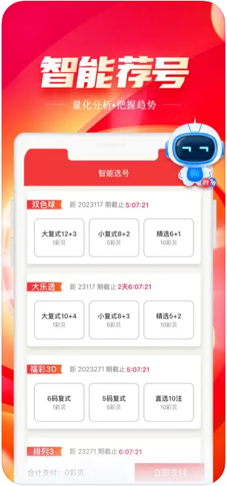 中國彩吧官方社區(qū)交流平臺