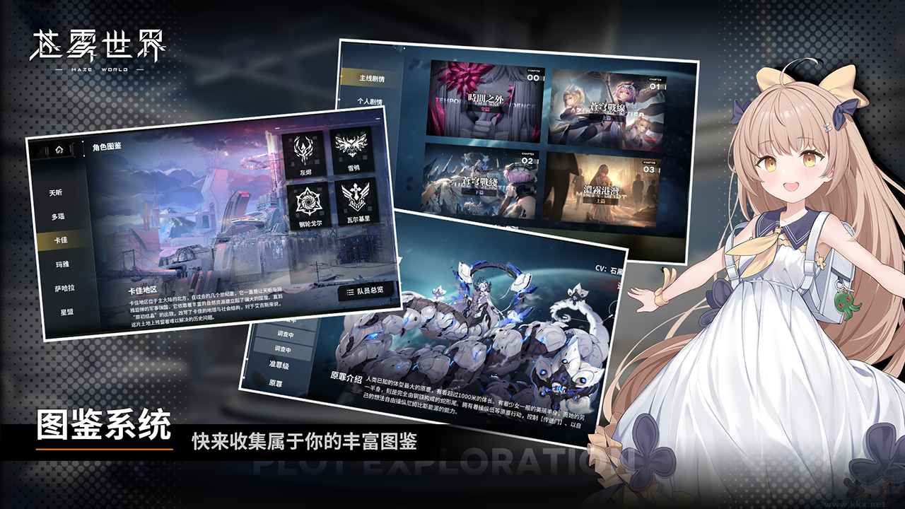 蒼霧世界