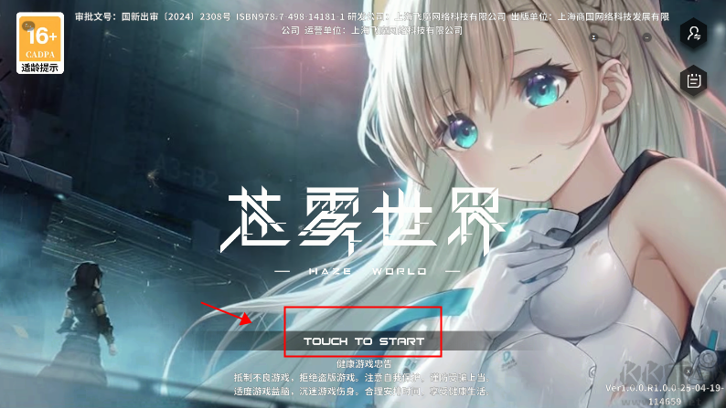 蒼霧世界