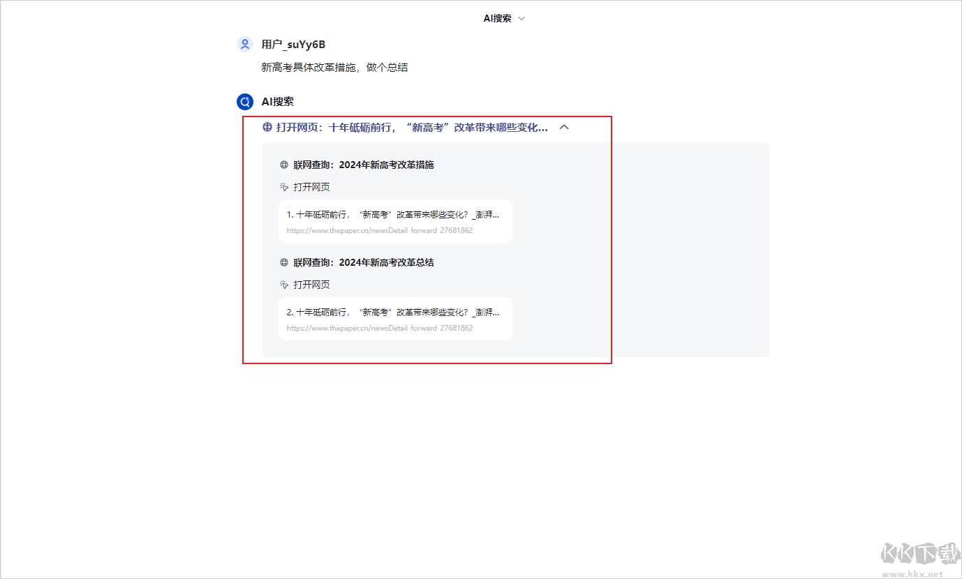 智譜清言