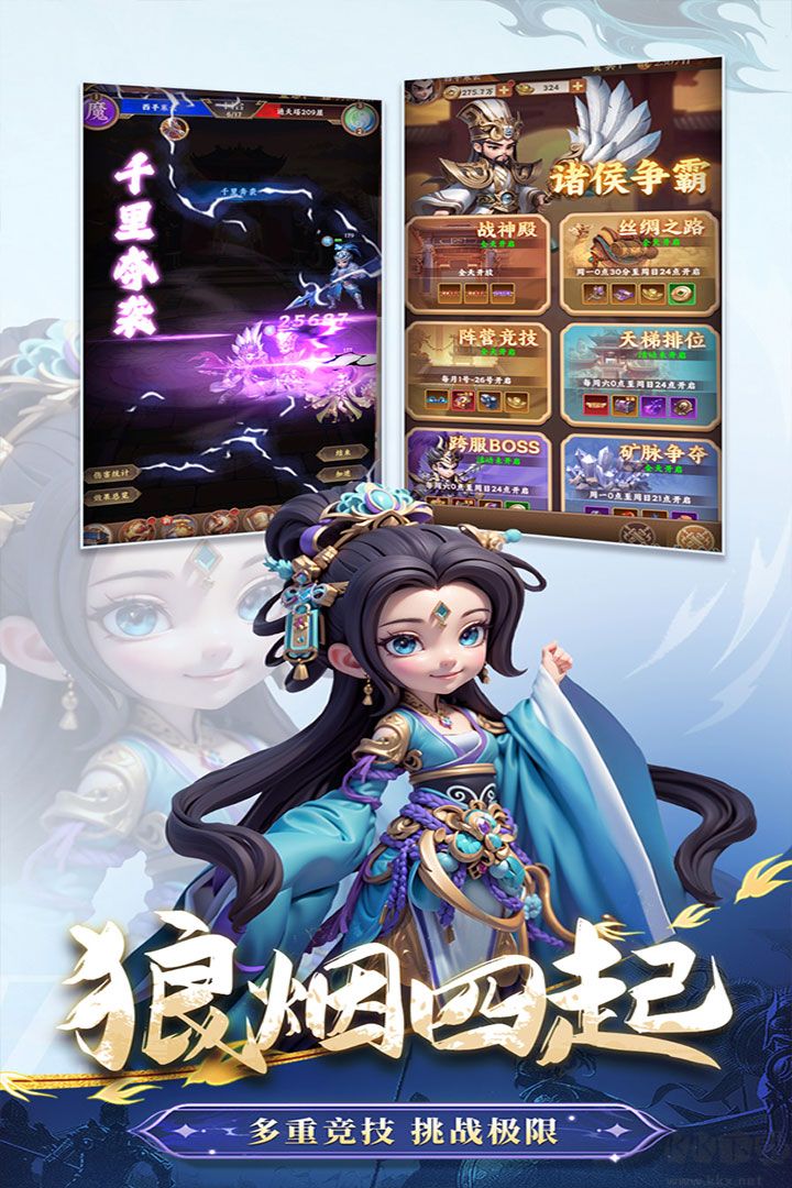 無畏三國
