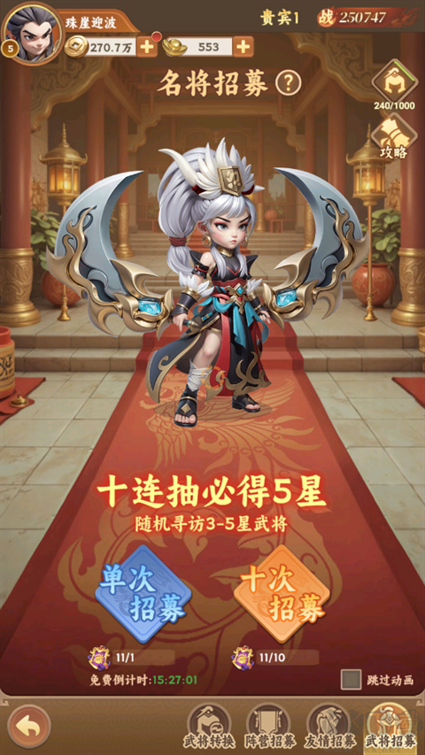 無畏三國