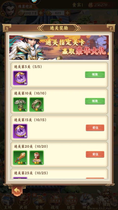 無畏三國