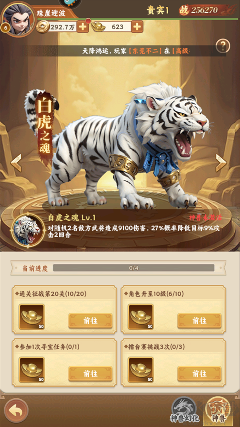 無畏三國