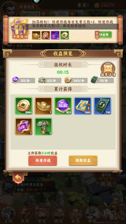 無畏三國