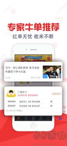 okooo澳客競(jìng)彩網(wǎng)手機(jī)版