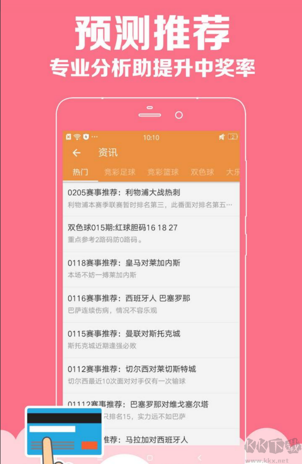 第一娛樂彩最新版