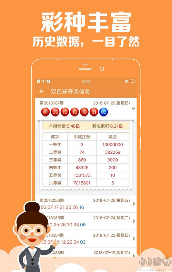 第一娛樂彩最新版
