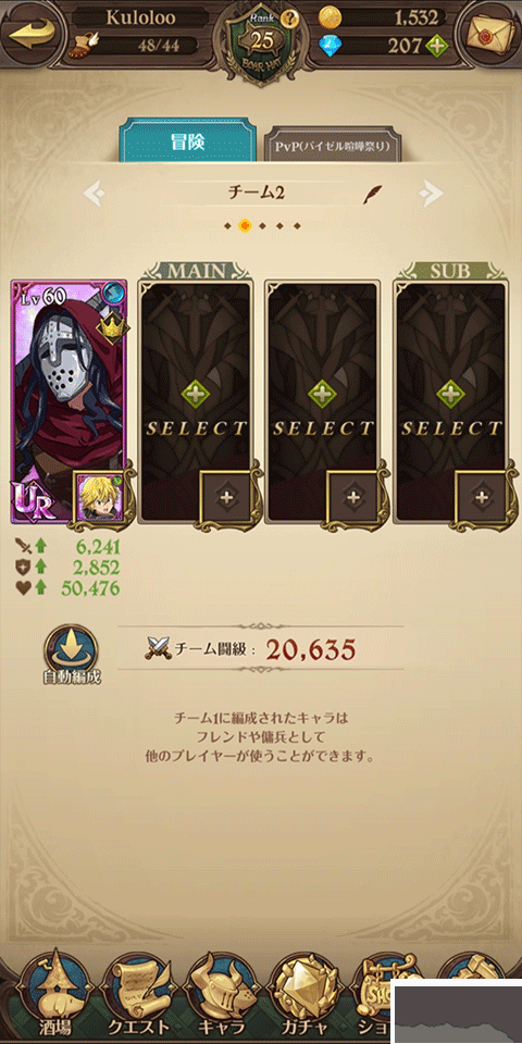 七大罪光與暗之交戰(zhàn)正式版