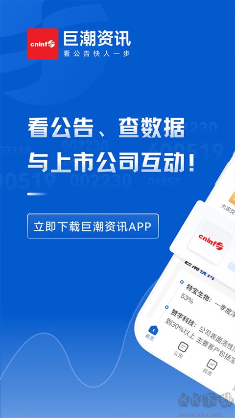 巨潮資訊網(wǎng)