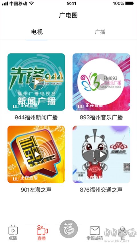 福視悅動