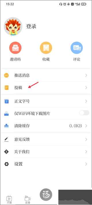 福視悅動