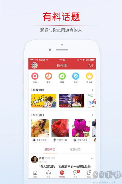 稠州論壇